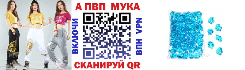 Alpha PVP мука где купить наркотик Северо-Курильск