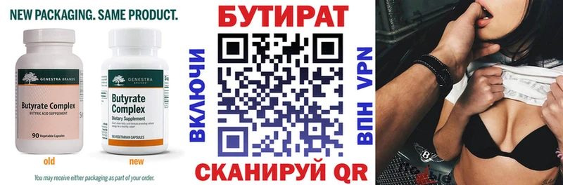 БУТИРАТ жидкий экстази  Северо-Курильск 