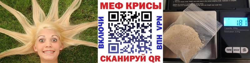 Меф кристаллы  Северо-Курильск 