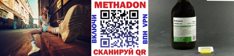 сколько стоит Северо-Курильск МЕТАДОН белоснежный